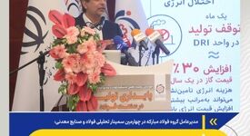 دو مشکل هم‌زمان در ایران: کمبود دسترسی و جهش هزینه/جهش پنج‌برابری نرخ گاز؛ شوکی فراتر از توان بسیاری از بنگاه‌ها

