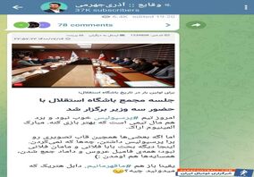 کنایه سنگین و کری آذری جهرمی برای استقلالی ها + سند