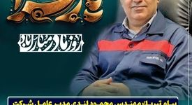 ولادت با سعادت حضرت فاطمه زهرا (س) و بزرگداشت مقام زن و مادر