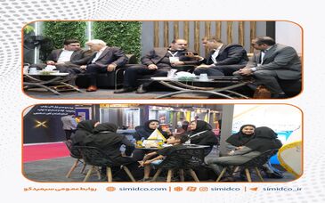 گزارش تصویری: تصاویری از حضور سیمیدکو در هجدهمین نمایشگاه تخصصی معدن و متالورژی مشهد