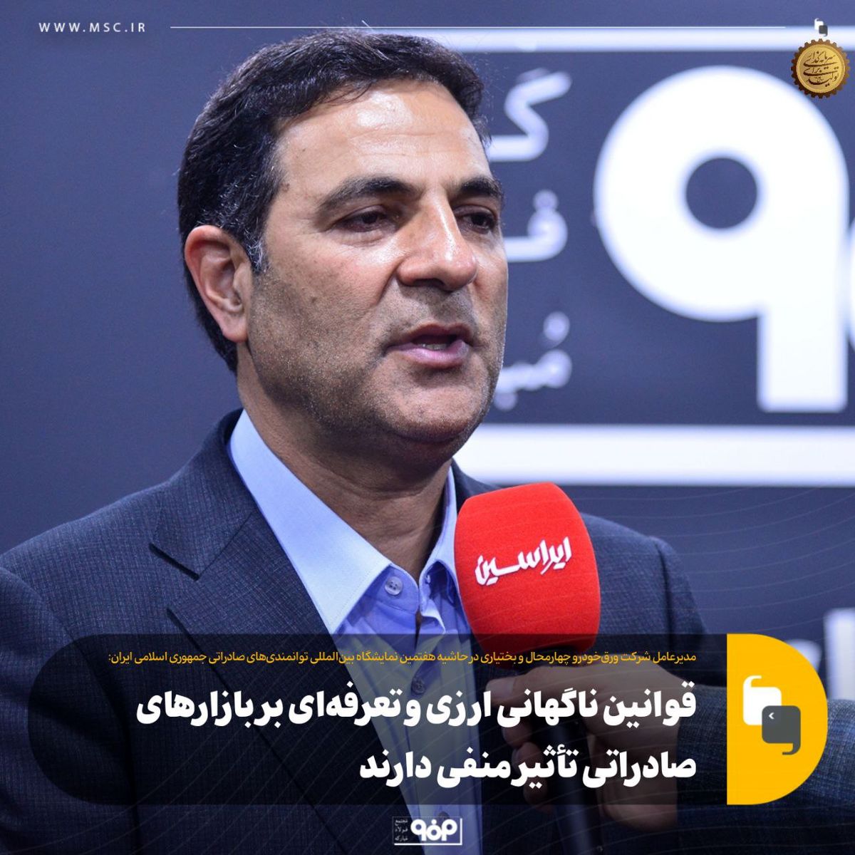 قوانین ناگهانی، چالش بازارهای صادراتی در ایران است