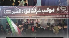 برپایی موکب شرکت فولاد اکسین خوزستان در مراسم جاماندگان بدرقه رهبر شهید در اهواز
