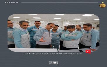 قدردانی مدیرعامل فولاد مبارکه از تلاش‌های کارکنان و پیمانکاران نیروگاه سیکل ترکیبی