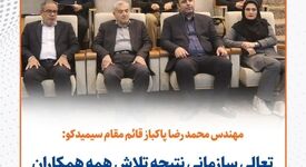 قائم مقام مدیرعامل سیمیدکو:تعالی سازمانی نتیجه تلاش همه همکاران برای رشد و توسعه پایدار در سیمیدکو