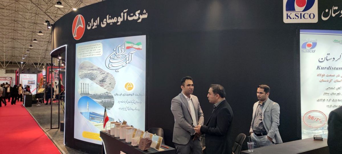 حضور شرکت آلومینای ایران در نمایشگاه بین‌المللی فولاد و معادن تبریز