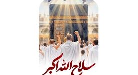 *پیام رهبر انقلاب به حجاج بیت‌الله الحرام*