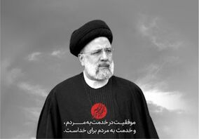  پیام تسلیت مهندس کهزاد «مدیرعامل شرکت صنعت فولاد شادگان» 

