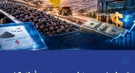 تحولی نوین و بنیادی در صنعت فولاد کشور


