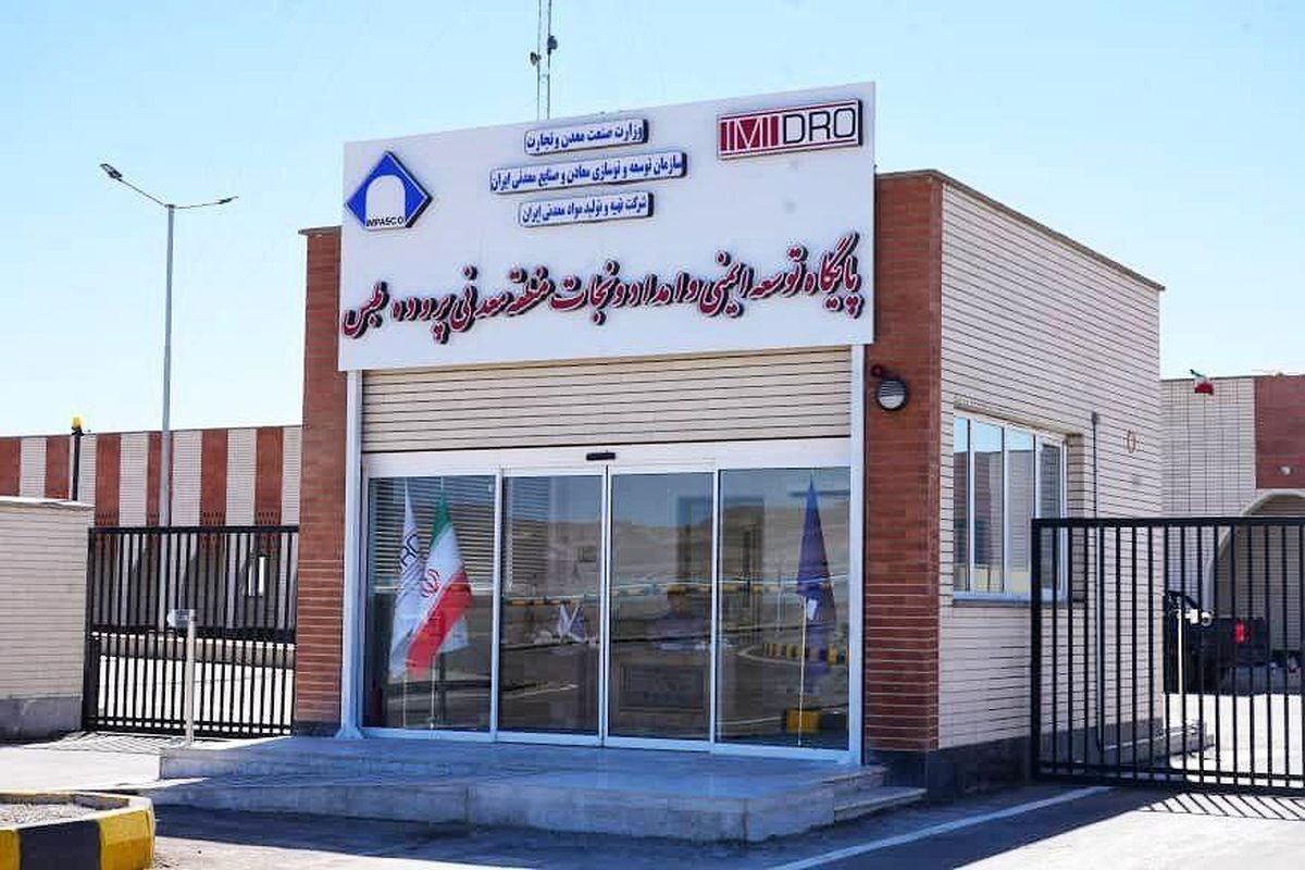 آغاز دوره تخصصی «هواشناسی و تهویه معادن» با حضور استادان روسی در طبس