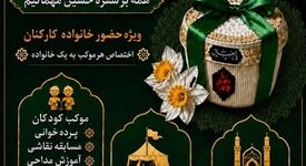 وقتی فولاد خوزستان با عشق پیوند می‌خورد؛وقتی خانواده‌های کارکنان، خادمان اربعین شدند‌

