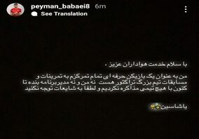 اولین واکنش ستاره لیگ برتری به مذاکره با پرسپولیس+عکس

