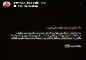 اولین واکنش ستاره لیگ برتری به مذاکره با پرسپولیس+عکس

