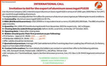 چاپ و انتشار  نوبت اول آگهی فراخوان مزایده شمش آلومینیوم صادراتی شرکت آلومینای ایران به منظور کشف قیمت پرمیوم در روزنامه های 

