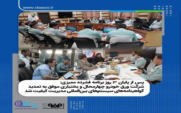 تمدید استانداردهای سیستم مدیریت کیفیت