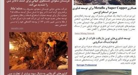 اینفوگراف : برنامه شماره ۲ معاونت طرح و برنامه‌ریزی شرکت ملی صنایع مس ایران
