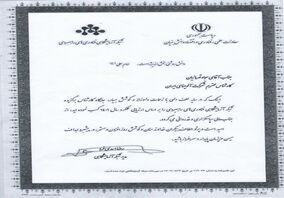 کارشناس آزمایشگاه شرکت آلومینای ایران برگزیده شبکه آزمایشگاهی فناوری های راهبردی کشور شد