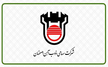 افزایش سرمایه ۱۵ درصدی «ذوب» ثبت شد