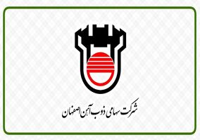 افزایش سرمایه ۱۵ درصدی «ذوب» ثبت شد