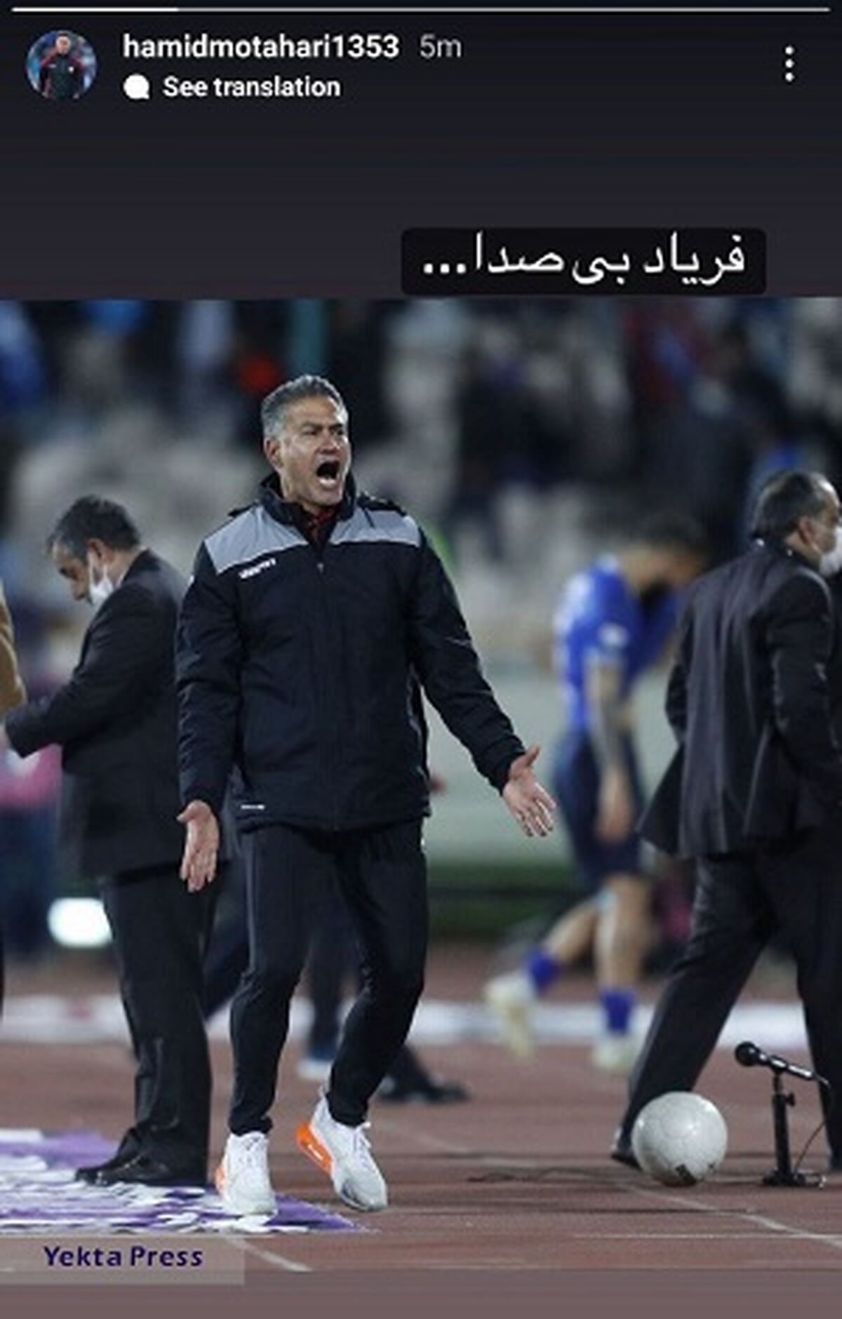 پست بحث برانگیز مربی پرسپولیس

