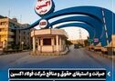 صیانت و استیفای حقوق و منافع شرکت فولاد اکسین خوزستان در دو پرونده حقوقی به ارزش ۳.۵ همت

