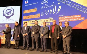 چهارمین همایش بزرگ سالانه فولادسازان کشور با حمایت فولاد خراسان آغاز به کار کرد