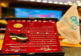  اهدای لوح برتر برند مسئولیتهای اجتماعی کشور  به فولاد سنگان