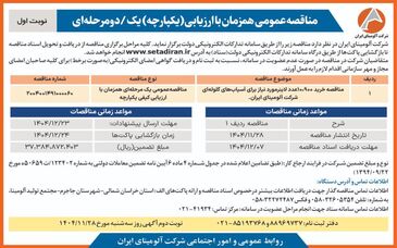 خرید ۱۰.۹۰۰ عدد لاینر جهت آسیاب های گلوله ای