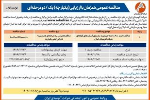خرید ۱۰.۹۰۰ عدد لاینر جهت آسیاب های گلوله ای