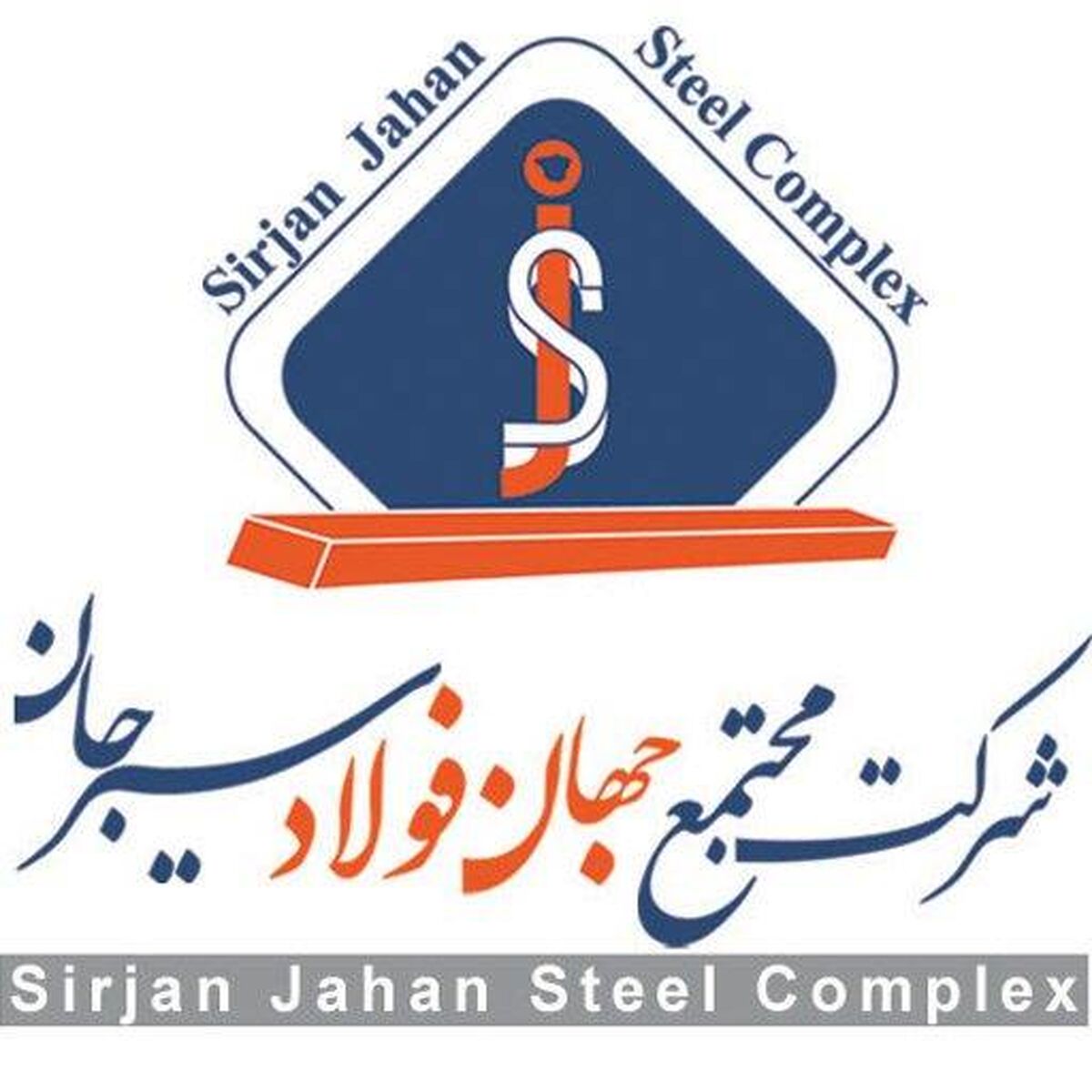 ” آگهی مناقصه عمومی “تهیه، حمل، نصب و راه اندازی 2 عدد باسکول 60 تنی ریلی و یک عدد باسکول 60 تنی جاده ای شرکت جهان فولاد سیرجان بصورت PC” ” مناقصه شماره 0250-خ-م”